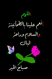 Desertrose آمين يارب العالمين Good Morning Greetings Morning Love Morning Images