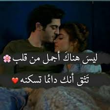 bafbouf fashion blog fashion beauty and accessories unique love quotes love words arabic love quotes
