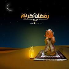 رمزيات رمضان 2021 احلى رمزيات عن شهر رمضان Ramadan Movie Posters Poster