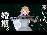 湖南みあ