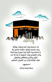 صور عن يوم الجمعة صور أدعيه الجمعة صور تهانى بيوم الجمعه الاستغفار مسجات يوم الجمعة حديث يوم الجمعة خواطر دينية Islamic Quotes Quran Islamic Quotes Islam Quran