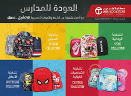 عروض مكتبة جرير Bookstore Reebok Nike