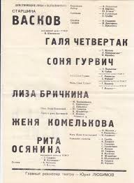 анна герман смотреть онлайн все серии в хорошем качестве A Zori Zdes Tihie Spektakl Moskovskogo Teatra Na Taganke Rezhissyor Yurij Lyubimov Sssr 1971 Teatr