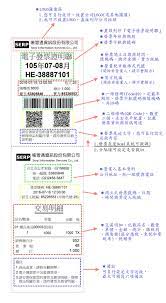 ＊ 電子發票證明聯logo圖形 可否列印公司logo圖形 可否編輯公司logo圖形 : é›»å­ç™¼ç¥¨ è­‰æ˜Žè¯