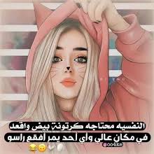 صور رمزيات بنات كيوت 2020 اجمل صور بنات كيوت 2020 february 2020 صور بنات كيوت 2020 من قسم صور رمزيات بنات يبحث الكثير من عشاق رمزيات وصور بنات لأنها تبعث الراحة في النفس و مناسبة للتصميم عليها ومشاركتها وأنتشاره 0dmklxavf6odym