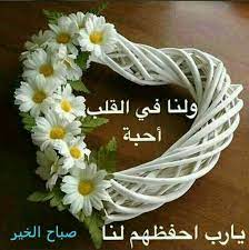 pin by marwa hatem on صباحكم جميل كابتسامتكم good morning beautiful images good morning beautiful good morning images