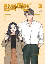 Mom, I'm Sorry Vol 3 Korean Webtoon Book Manhwa Comics Manga Drama  Naver Line | eBay