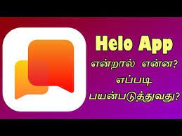 Helo app download tamil mp4. Helo App à®Žà®© à®± à®² à®Žà®© à®© à®Žà®ª à®ªà®Ÿ à®ªà®¯à®© à®ªà®Ÿ à®¤ à®¤ à®µà®¤ What Is Helo App Youtube
