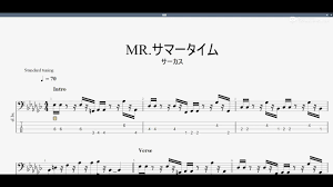 Mr.サマータイム 【サーカス】 ベースtab譜 - YouTube