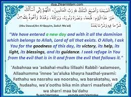 It's basically the same good morning everywhere in the middle east which you can say it in arabic this well in arabic (egyptian arabic am talkin about here) we dont say exactly have a good day like english language. Dua For Success Blessings And Guidance Dua For Morning And Evening Islamic Du As Prayers And Adhkar