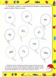 готов ли ребенок к школе в 6 лет тесты Mama Dlya Mam Testy Gotov Li Rebenok K Shkole Chtenie I Pismo 6 7 Let Obuchenie Chteniyu Chtenie Shkola