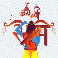 Download Shree Ram png image free design, Jai Shree Ram free vector image download | CorelDraw Design (Download Free CDR, Vector, Stock Images, Tutorials, Tips & Tricks)