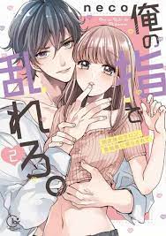 Ore No Yubi De Midarero Heitengo No Saron Ijiwaru Ni Jirasarete Read Ore No Yubi De Midarero Heitengo No Saron Ijiw Popular Manga Flower App Manga List