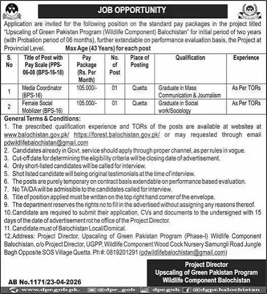 Forest Department Orakzai Jobs 2026