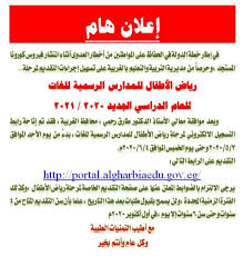 تطوير البنية الأساسية المعلوماتية و ترسيخ دعائم تكنولوجيا المعلومات وزيادة. Ø§Ù„ØªÙ‚Ø¯Ù… Ù„Ù…Ø±Ø­Ù„Ø© Ø§Ù„Ø£Ø·ÙØ§Ù„ Ø¨Ø§Ù„ØºØ±Ø¨ÙŠØ© Ù„Ù…Ø¯Ø© 5 Ø£ÙŠØ§Ù… ØªØ¹Ø±Ù Ø¹Ù„Ù‰ Ø´Ø±ÙˆØ· Ø§Ù„Ù‚Ø¨ÙˆÙ„ Ø§Ù„Ù…Ø­Ø§ÙØ¸Ø§Øª Ø§Ù„ÙˆØ·Ù†