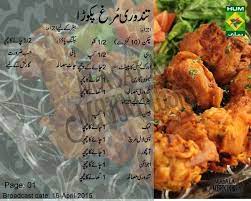 Tandoori Murgh Pakora Cooking Recipes In Urdu Cooking Recipes Seekh Kebab Recipes