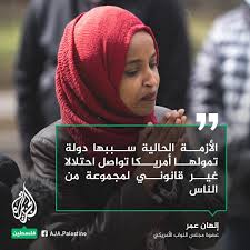Check spelling or type a new query. Ø§Ù„Ù†Ø§Ø¦Ø¨Ø© Ø§Ù„Ø¯ÙŠÙ…Ù‚Ø±Ø§Ø·ÙŠØ© Ø¥Ù„Ù‡Ø§Ù† Ø¹Ù…Ø± Ø§Ù„Ø£Ø²Ù…Ø© Ø§Ù„Ø¬Ø²ÙŠØ±Ø© ÙÙ„Ø³Ø·ÙŠÙ† Facebook