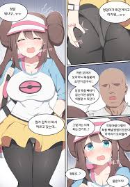 Rosa Full - Page 2 - IMHentai