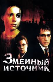 смотреть старый фильм вий онлайн бесплатно в хорошем качестве Film Vedma 2006 Smotret Onlajn Besplatno V Horoshem Hd 1080 720 Kachestve