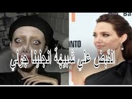 بعد القبض عليها 10 صور صادمة لشبيهة أنجلينا جولي Incoming Call Screenshot Incoming Call Rare