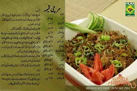 Mirch Keema Indian Food Recipes Vegetarian Cooking Recipes In Urdu Keema Recipes