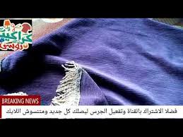 كسوة كفر للانترية بدون خياطة د قماش كتير تعالى شوفي اعمال يدوية Youtube