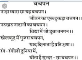 Words that rhyme with poem include trim, home, skim, bosom, bottom, custom, swim, dim, foam and germ. I Need A Poem In Hindi For Grade 7 There Is A Poem Recitation Competition At School Tomorrow And I Brainly In