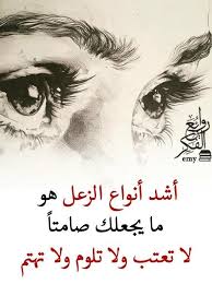 Safa Arabic Quotes Photo Quotes Cool Words