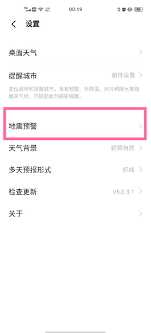 Jun 28, 2021 · 今（28）日傍晚17點08分發生有感地震，根據中央氣象局地震報告指出，這起地震的震央位於花蓮縣秀林鄉，即在花蓮縣政府西南方21.2公里，芮氏規模. Vivoåœ°éœ‡è­¦æŠ¥æ€Žä¹ˆå¼€ æ€Žä¹ˆè®¾ç½®åœ°éœ‡è­¦æŠ¥ æ™ºèƒ½å®¶