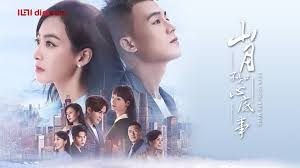 Dramacool will always be the first to have the episode so please bookmark and add us on facebook for update!!! Love Under The Moon å±±æœˆä¸çŸ¥å¿ƒåº•äº‹ Episode 15 Recap Ninenovel