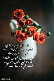 صور صباح الورد واجمل رسائل صباحية مكتوبة موقع مصري Beautiful Morning Messages Islam Facts Arabic Quotes