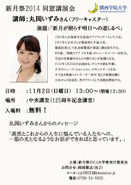 May 16, 2021 · 有村は、フリーアナウンサーの丸岡いずみ（49）と'12年8月に結婚。互いに「いずみん」「こんちゃん」と呼び合うなど、仲睦まじい夫婦として知られている。 Facebook