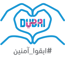 Visit Dubai سياحة دبي Post Facebook