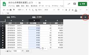 Googleスプレッドシートのフィルタ表示機能が便利 トリニティ