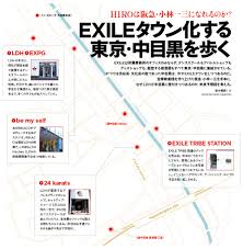Hiroは阪急 小林一三になれるのか Exileタウン化する東京 中目黒を歩く 1 3 サイゾーpremium