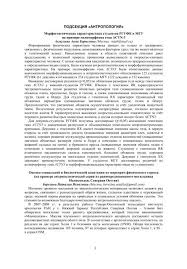Искать людей в харькове бесплатно в базе данных. Podsekciya Antropologiya