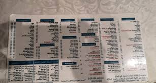 مطعم اهلا وسهلا الطائف الاسعار المنيو الموقع افضل المطاعم السعودية