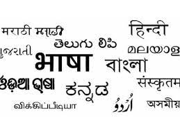 Celebration of ekushey february in alberta, canada. International Mother Language Day International Mother Language Day 2021 Know Its History Theme And Significance Trending Viral News