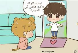 الكوبل تايكوك نبذه مواقف لتايكوك علي شكل صور فان ارت مش كتابه يعني Fanfiction Fanfiction Amreading Books Wattpad In 2020 Fan Art Taekook Comics