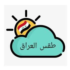 48 ساعة أسبوعان ساعة بساعة. Ø·Ù‚Ø³ Ø§Ù„Ø¹Ø±Ø§Ù‚ On Twitter Ø¨ØºØ¯Ø§Ø¯ Ù‡Ø°Ø§ Ø§Ù„ÙŠÙˆÙ… Ø§Ù„Ø³Ø§Ø¹Ù‡ 5 00 Ø¹ØµØ±Ø§