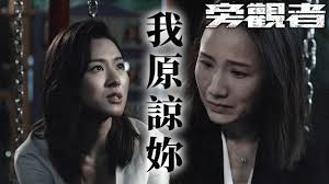 旁觀者｜姚自如與母親的和解...好不容易原諒自己卻又再度離開...｜周柏豪｜王敏奕｜羅天宇｜吳若希｜馬貫東｜連詩雅｜2024港劇精華