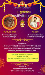 Pin On Marathi Wedding Message Template