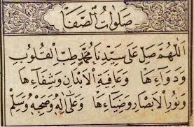 Salavat nasıl okunur sorusu salavat getirmek isteyen müminler tarafından aratılıyor. Salavat I Serif Islamic Calligraphy Islamic Caligraphy Arabic Calligraphy