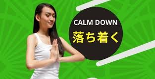 How to say green in japanese. How To Say Calm Down In Japanese Linguablog