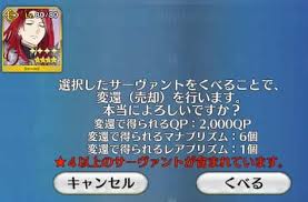 The latest figure — from march 2019 — is 234 million active unique. Fate Grand Order Rare Prism Guide How To Get Steamah
