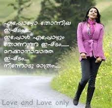 Happy Birthday Wishes For Elder Sister Quotes In Malayalam Image Result For I Love You Brother Quotes From Sister In Malayalam Brother Quotes Brother Sister Quotes I Love You Brother