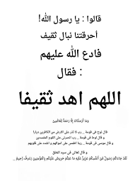 رحمة رسول الله صل الله عليه وسلم Islam Facts Allah Love Ahadith