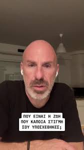 Μην τα παρατάς. Είναι η ζωή σου. #stefanosxenakis #booktok #greekbooktok  #bookfyp #φοργιου