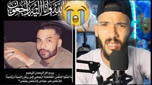 08:42 خوك مجرم اشمن مظلوم وهوا قاتلو بطريقة وحشية الله ياخد الحق ﻻ حول ولا قوة الا بالله أخت محسن قاتل زهير أسفي تصرح خويا مظلوم. Ø§Ù„ØªÙØ§ØµÙŠÙ„ Ø§Ù„ÙƒØ§Ù…Ù„Ø© Ù„Ø¬Ø±ÙŠÙ…Ø© Ù‚Ø§ØªÙ„ Ø§Ù„Ø´Ø§Ø¨ Ø²Ù‡ÙŠØ± Ø§Ù„Ø¨ÙˆÙƒÙˆØµ Ù„ÙŠ Ø¯Ø§ÙØ¹ Ø¹Ù„Ù‰ Ø´Ø±Ù Ø§Ù„Ø£Ø®Øª Ø¯ÙŠØ§Ù„Ùˆ Ø¨Ø²Ø§Ø§Ø§Ø§Ù Ù‡Ø§Ø°Ø´ÙŠ Youtube