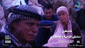 التغريبة الفلسطينيه اغاني فلسطينية